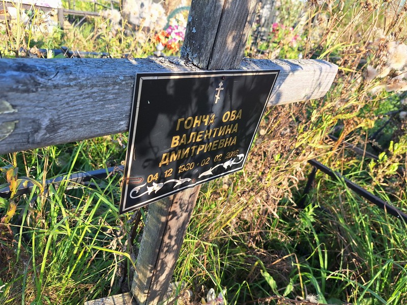 Гончарова