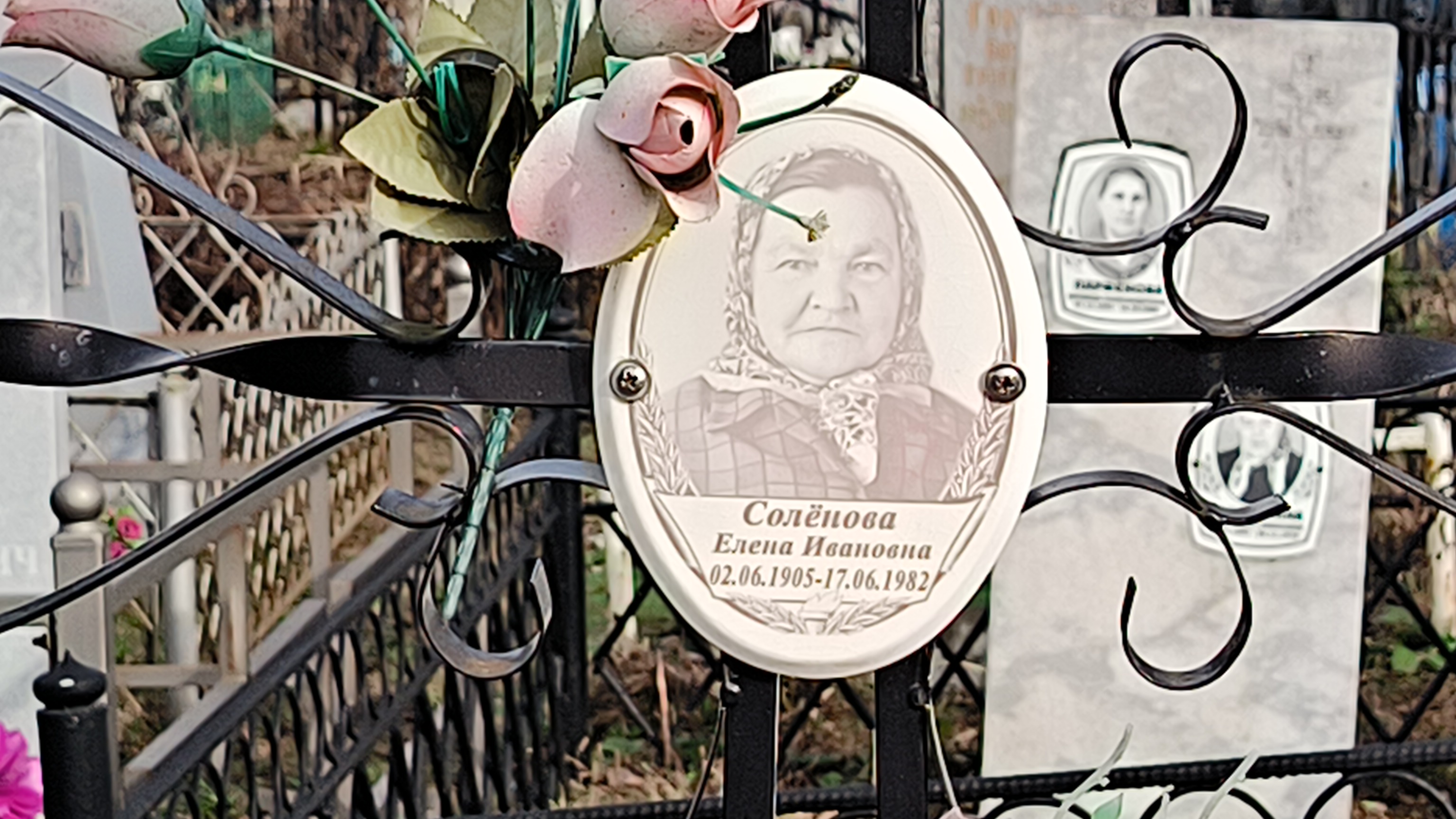 Солёнова Елена Ивановна