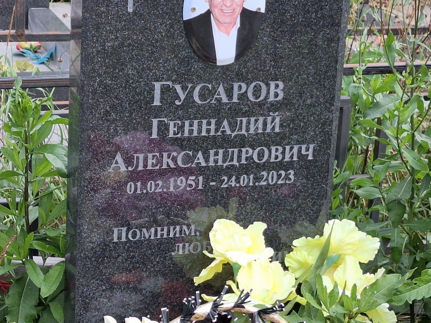 Гусаров