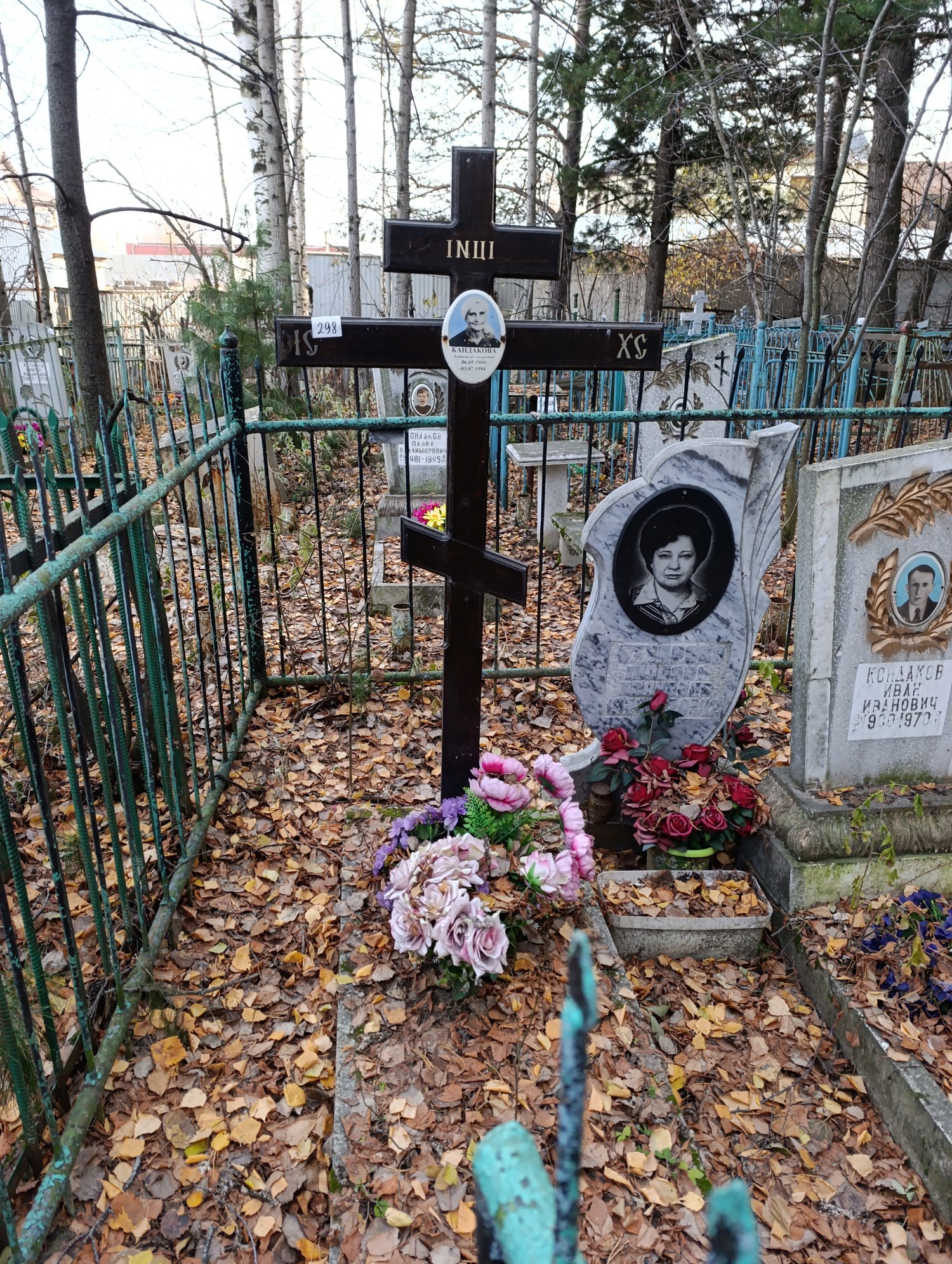 Кандакова Александр Андреевна