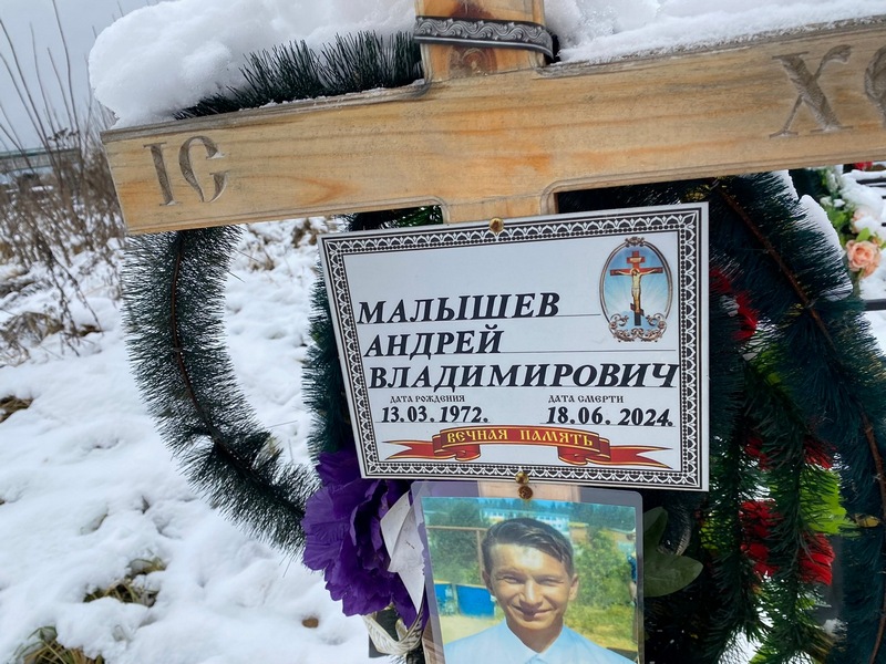 Малышев