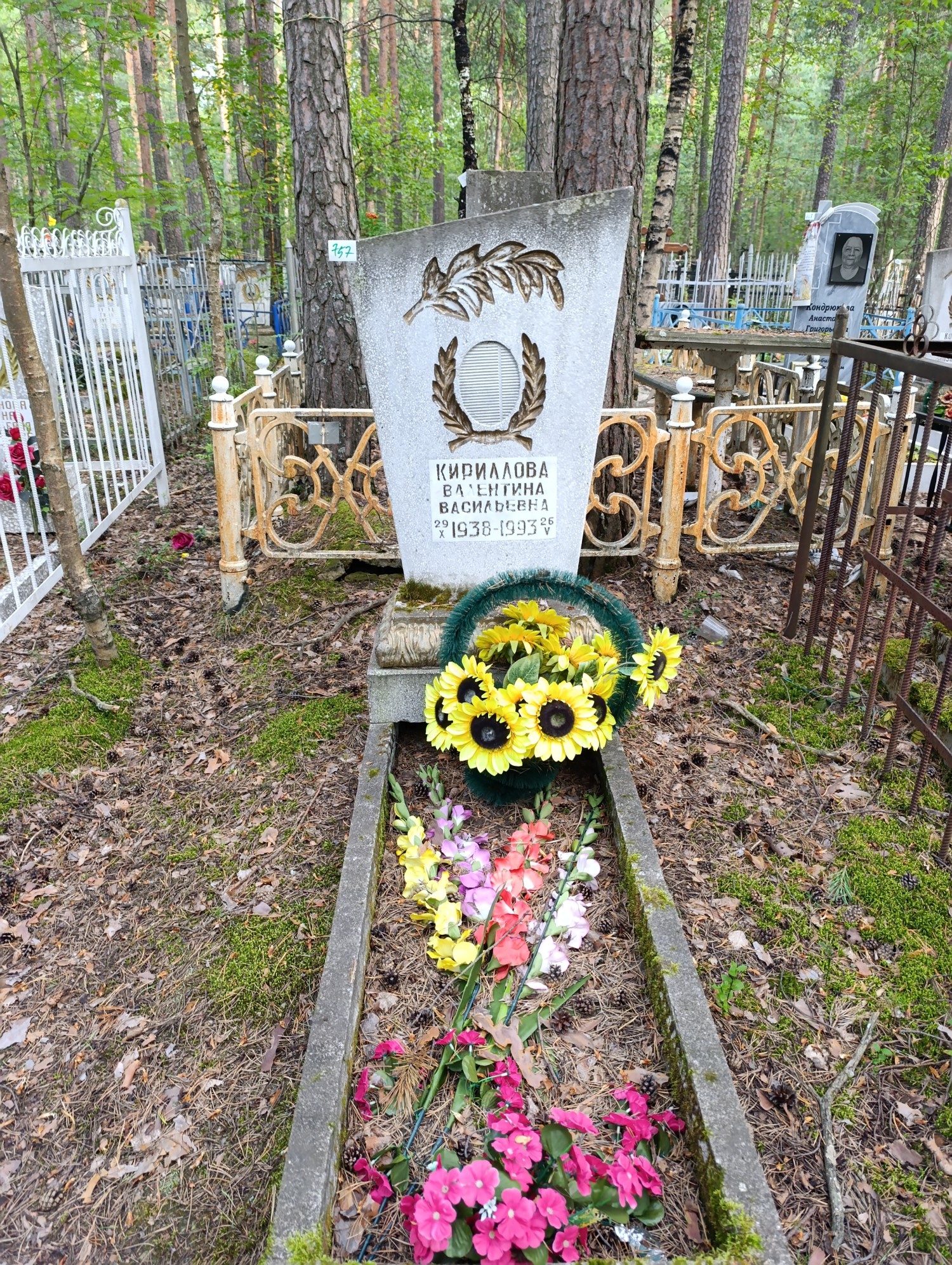 Кириллова Валентина Васильевна
