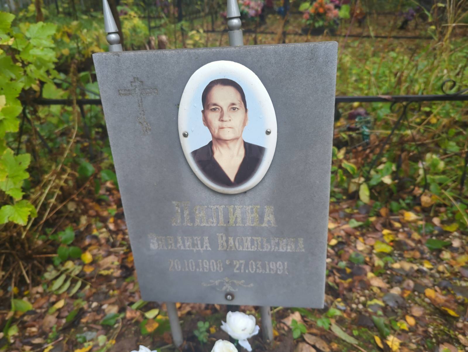 Лялина Зинаида Васильевна