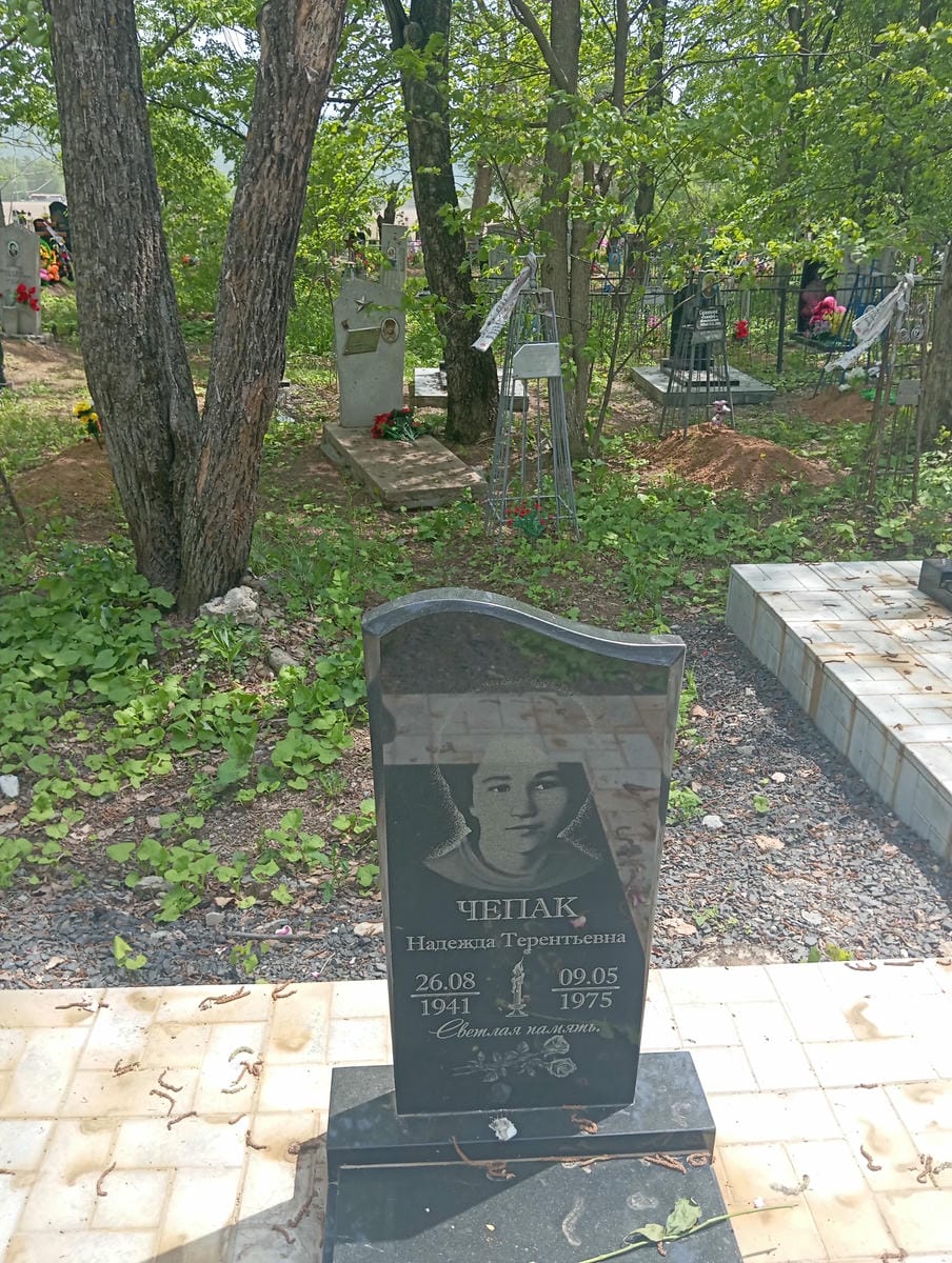 Чепак Надежда Терентьевна