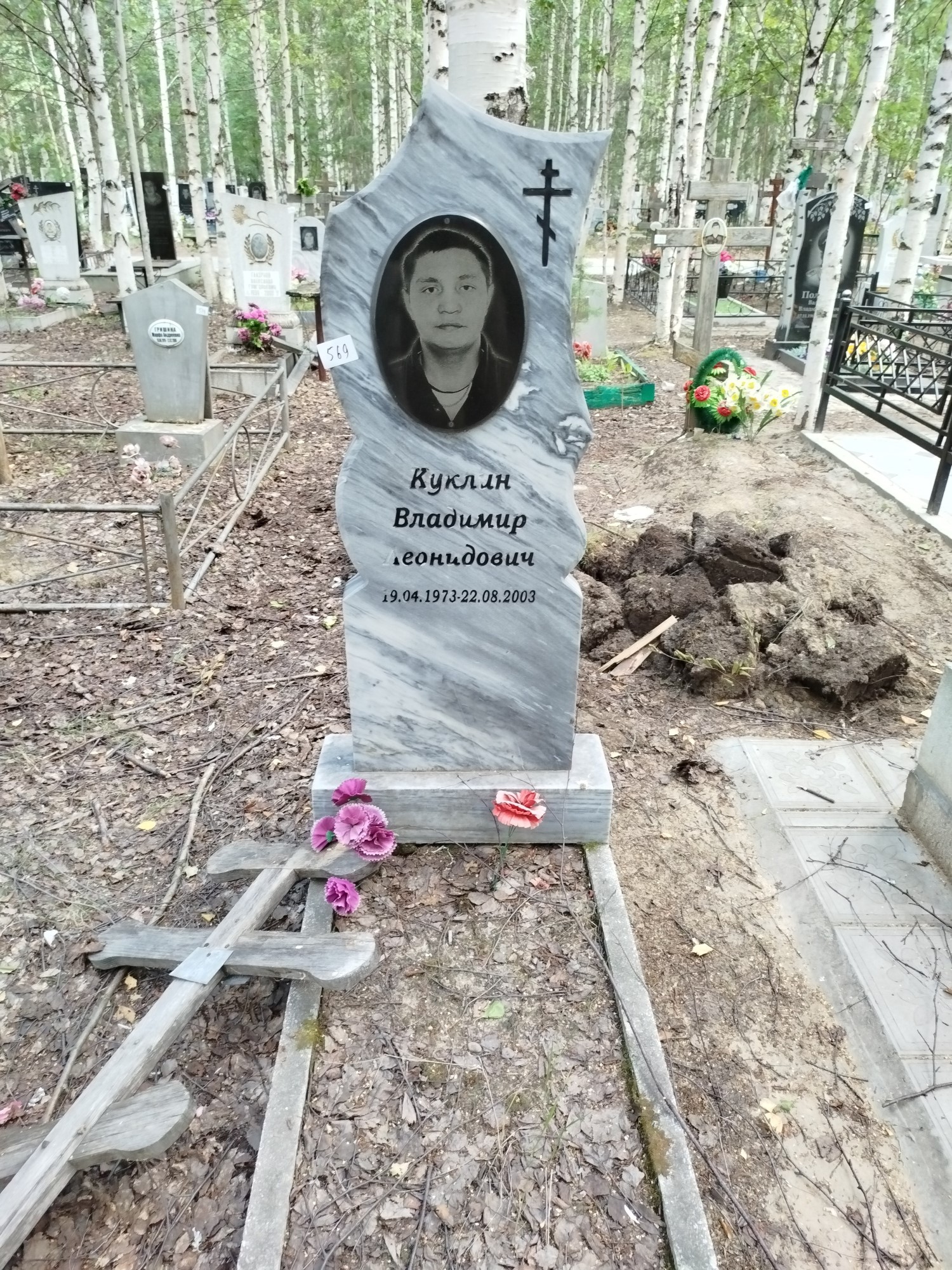 Куклин Владимир Леонидович