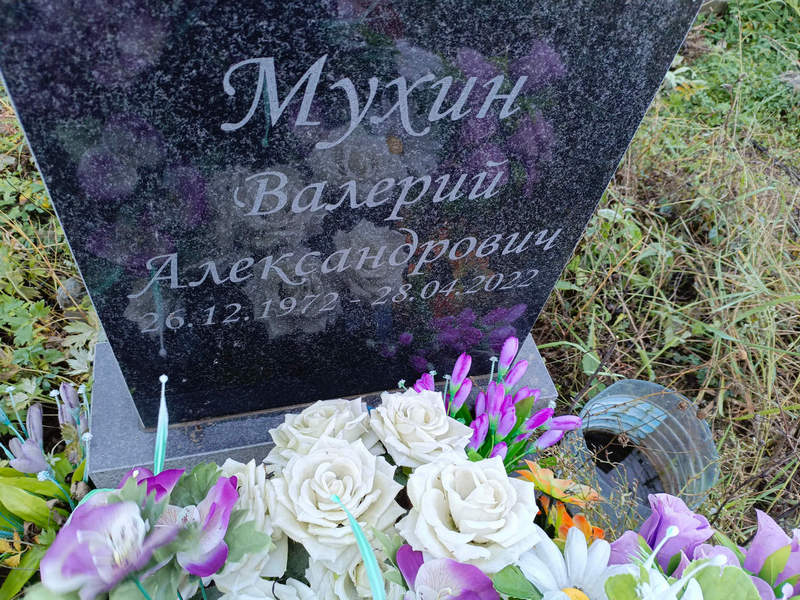 Мухин