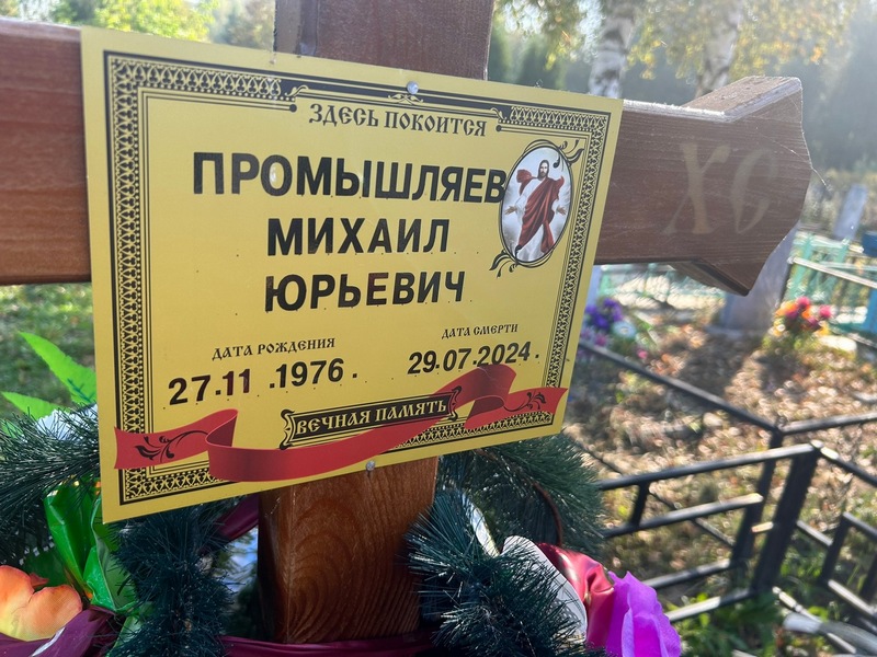 Промышляев