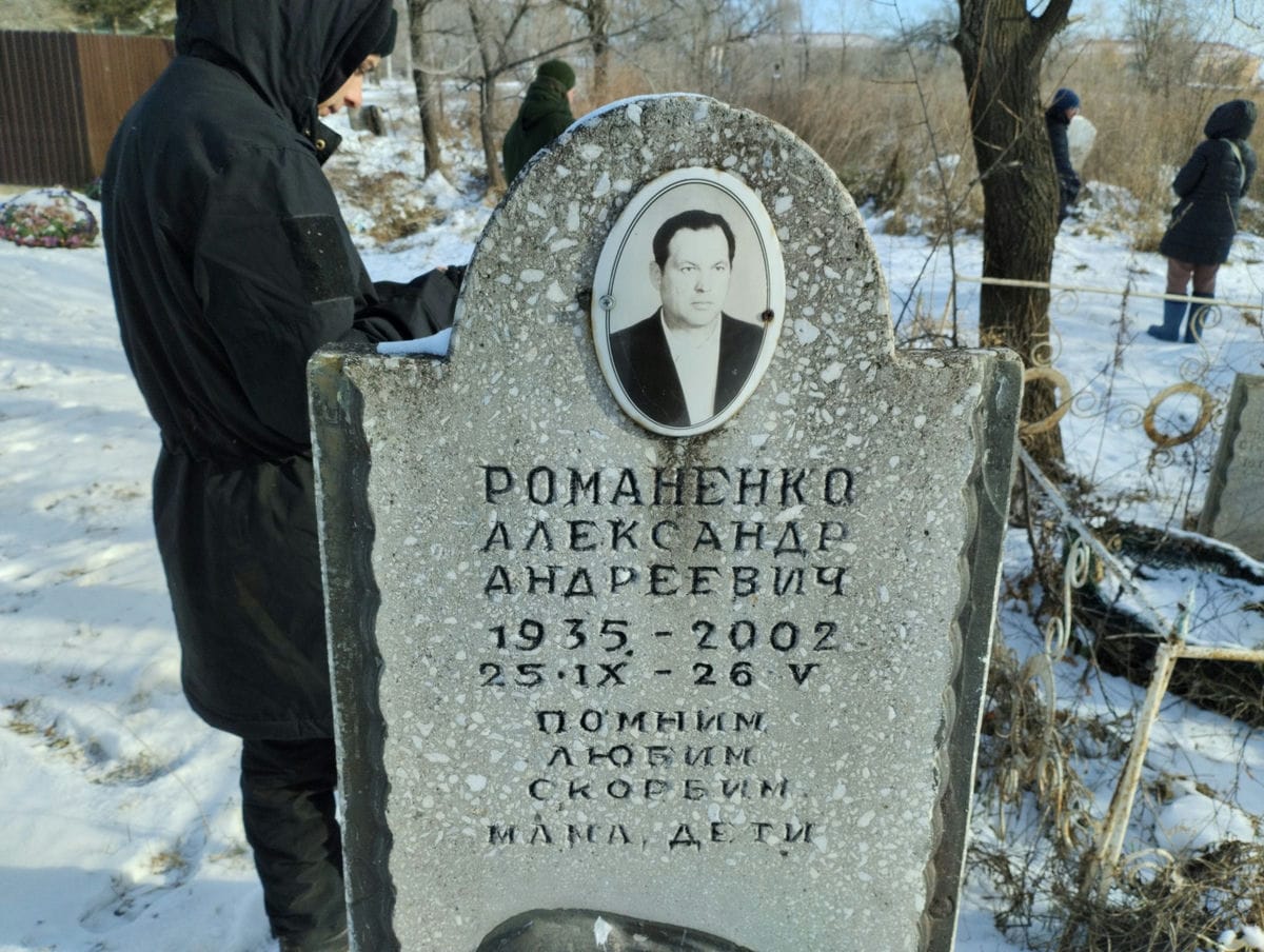 Романенко Александр Андреевич