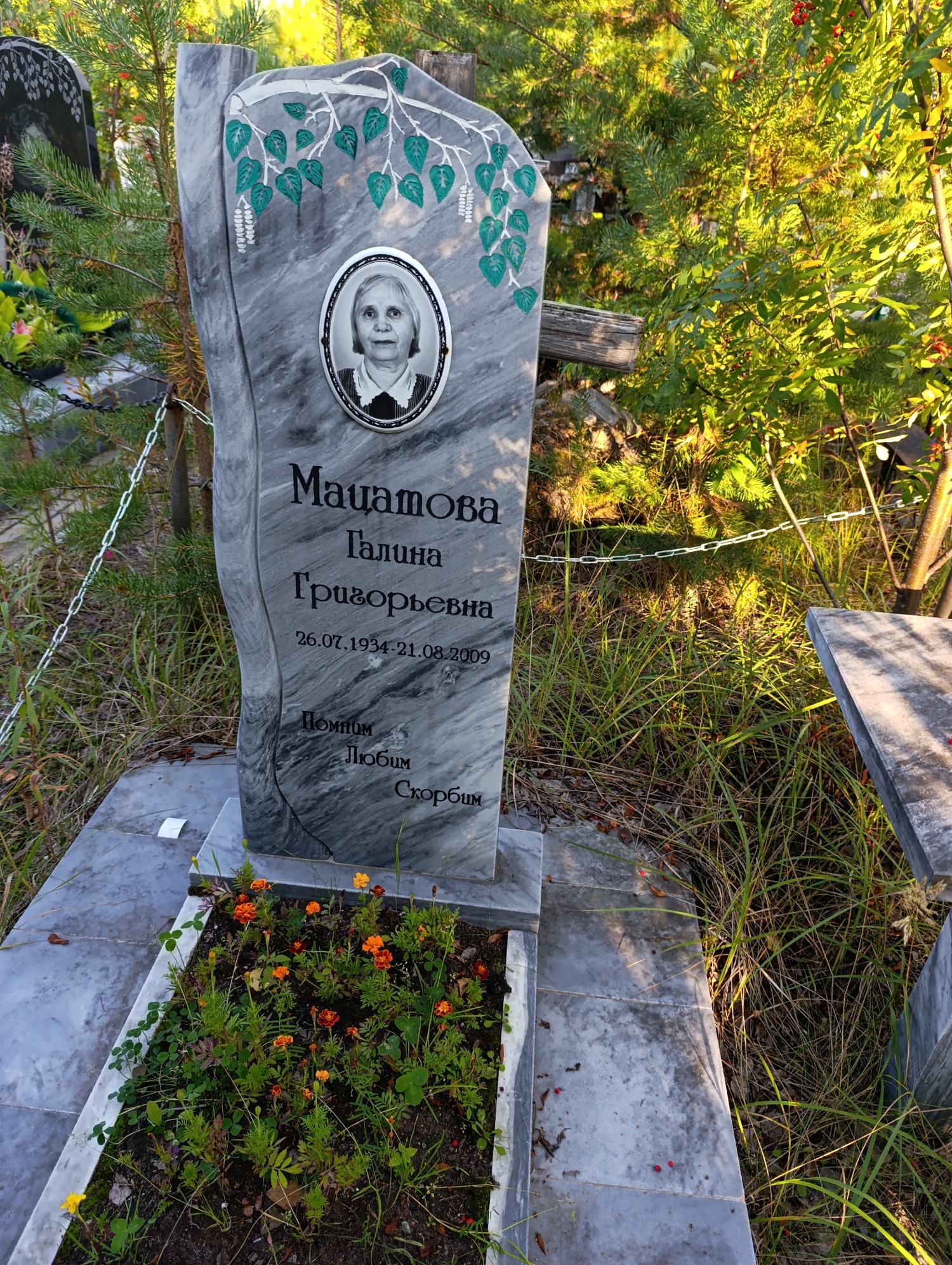 Мацатова Галина Григорьевна