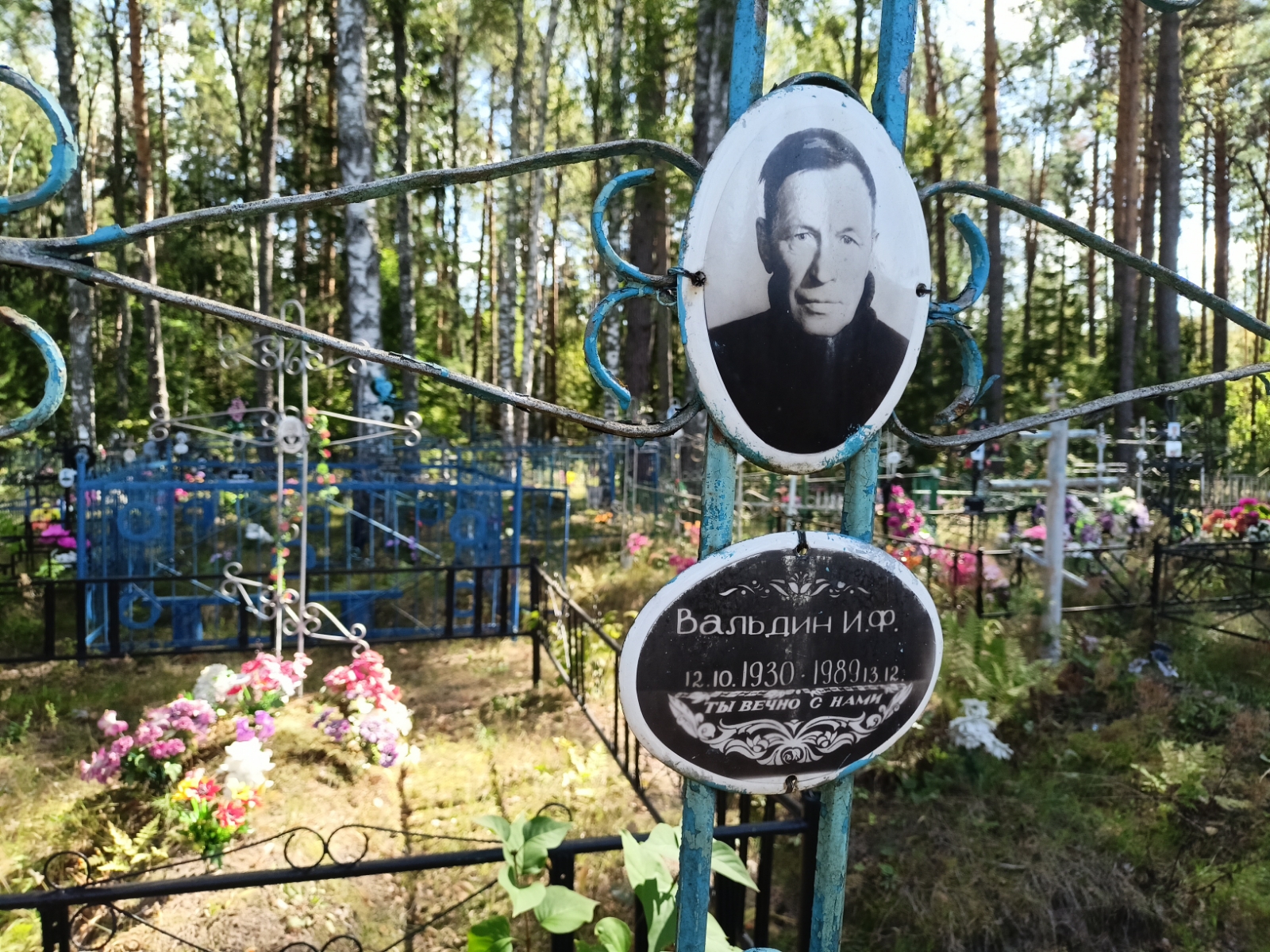 Вяльдина Пелагея Михайловна