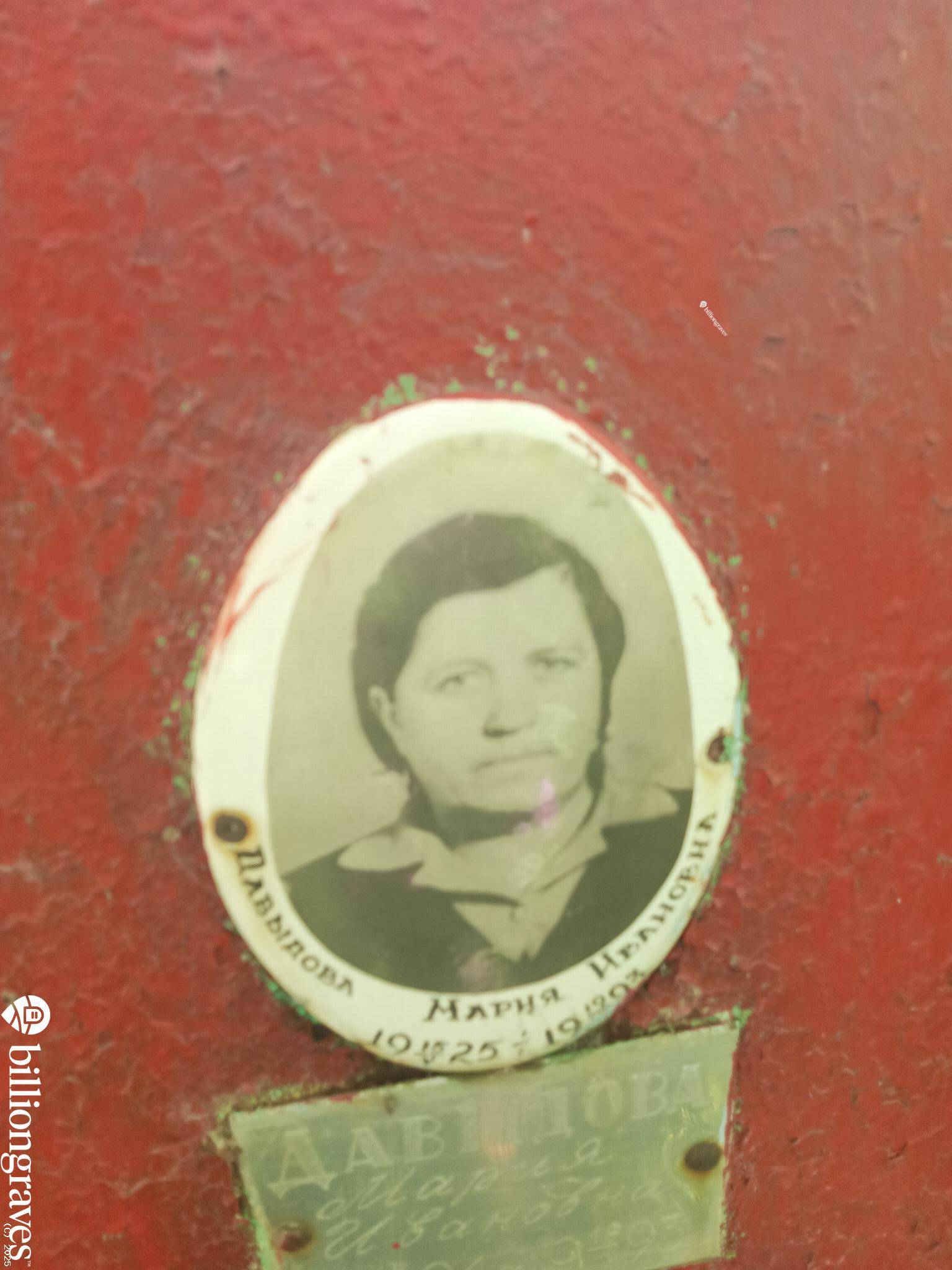 Давыдова Мария Ивановна