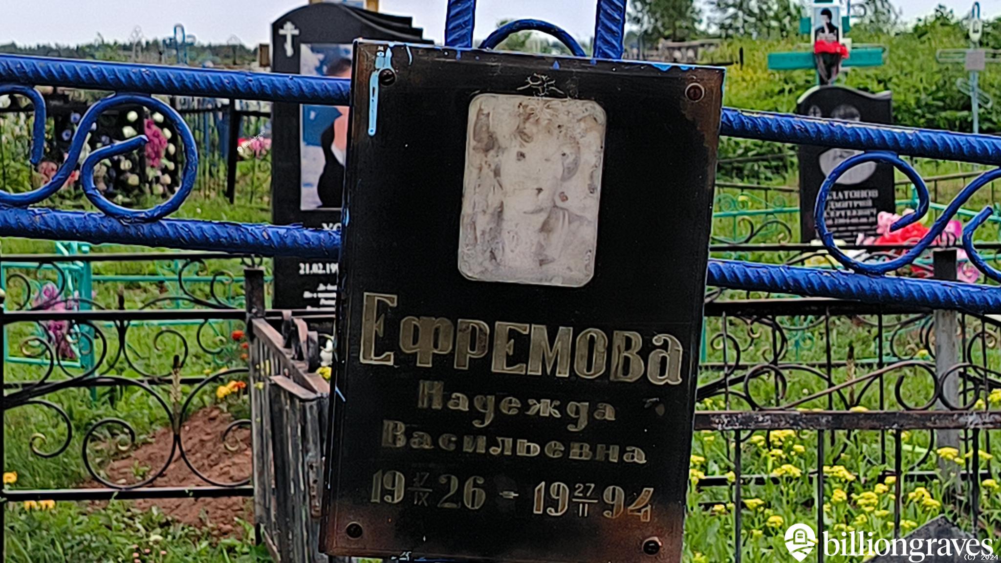 Трифанова Вера Михайловна
