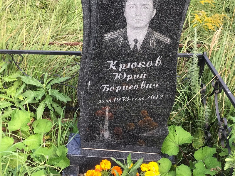 Крюков
