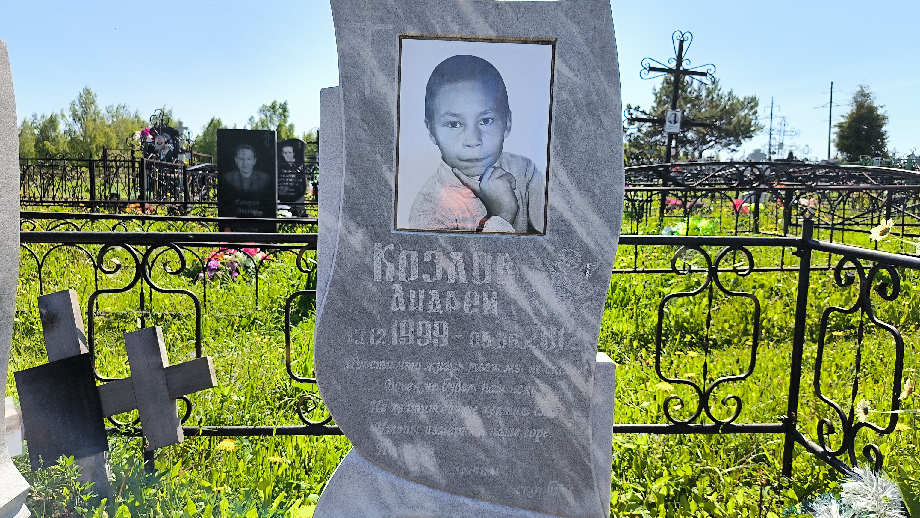 Козлов Андрей