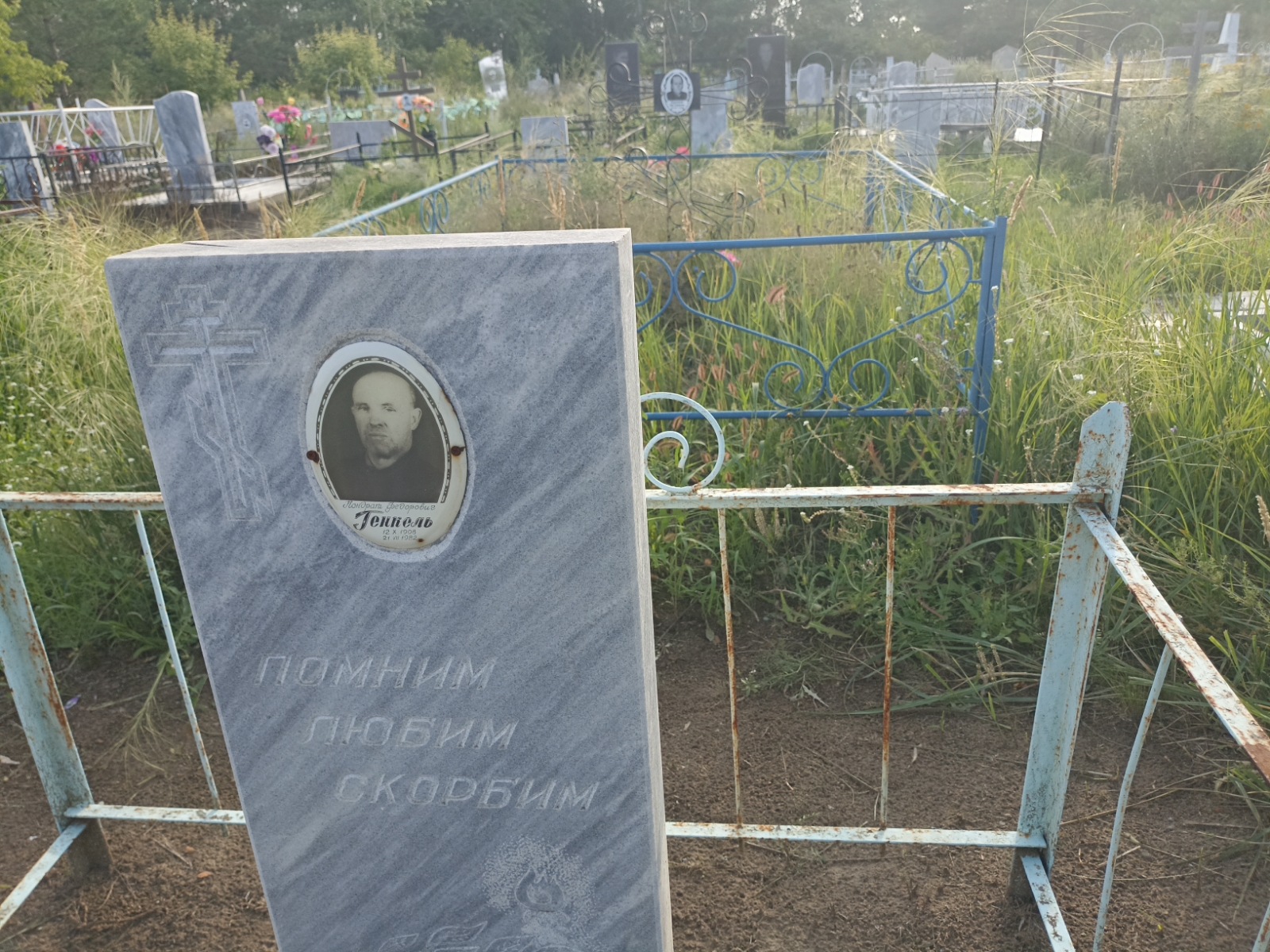 Генкель Кондрат Федорович
