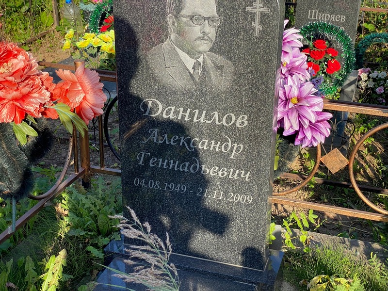 Данилов
