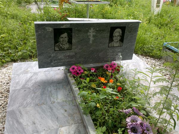 Безбородова Ольга Александровна