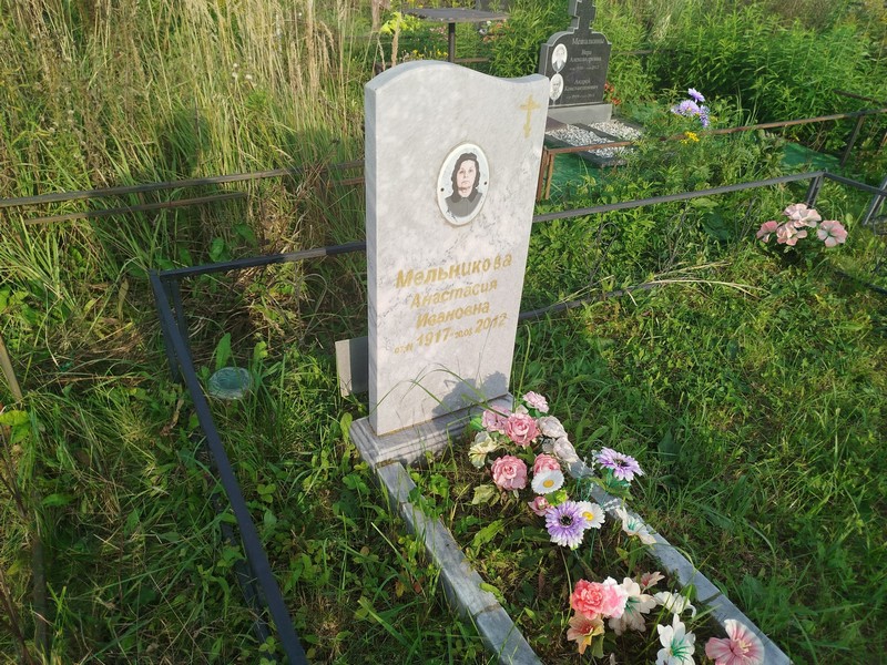 Мельникова Анастасия Ивановна