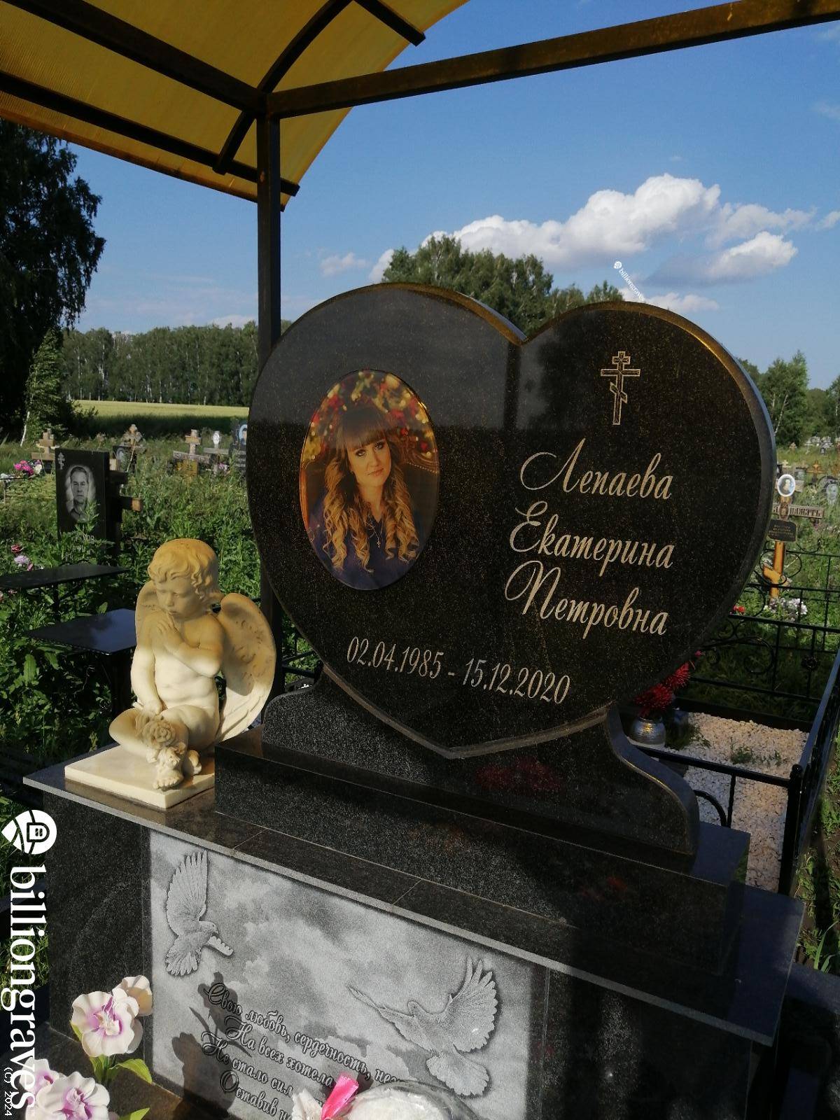 Лепаева Екатерина Петровна