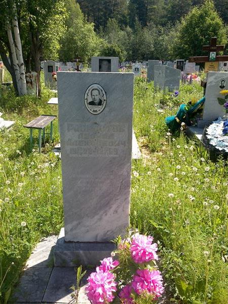 Раскостов Леонид Алексеевич