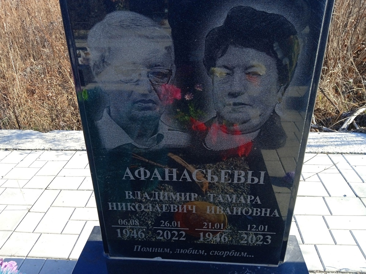 Афанасьева Тамара Ивановна