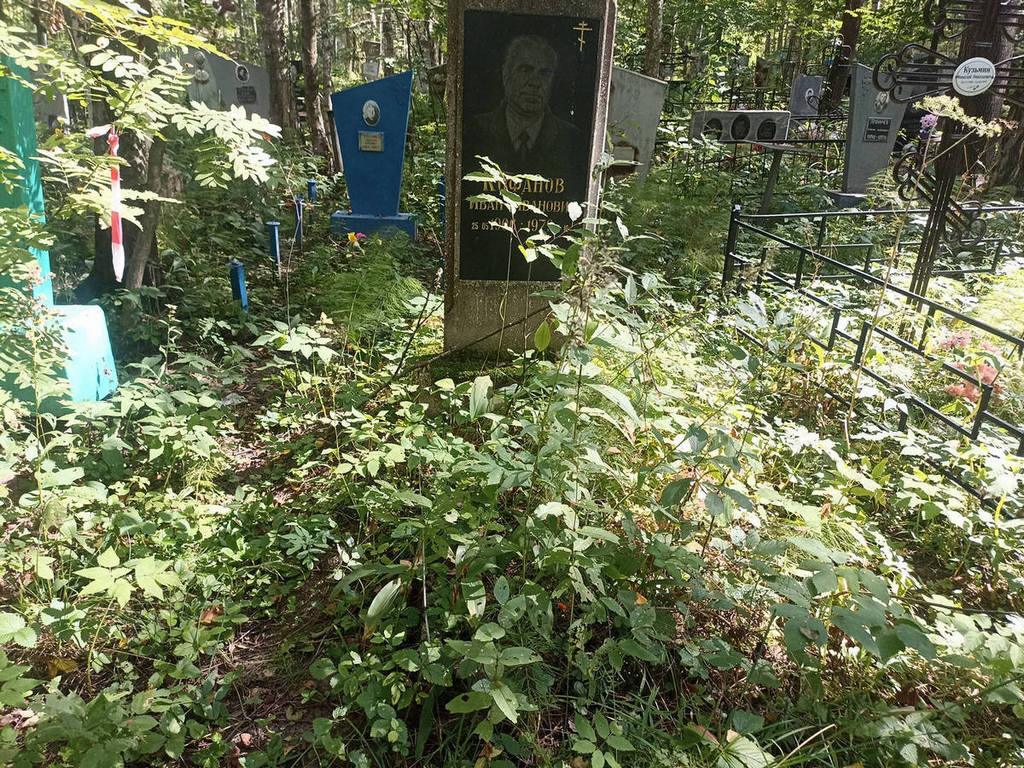 Кофанов Иван Иванович
