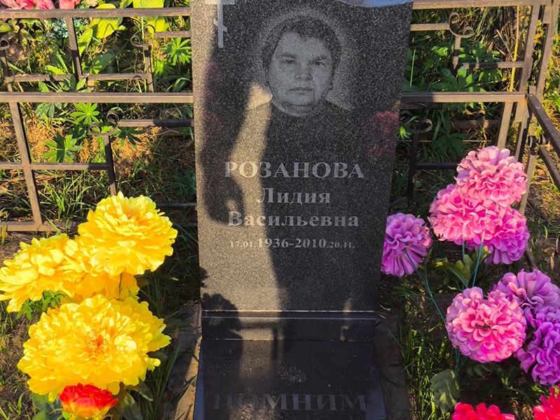 Розанова