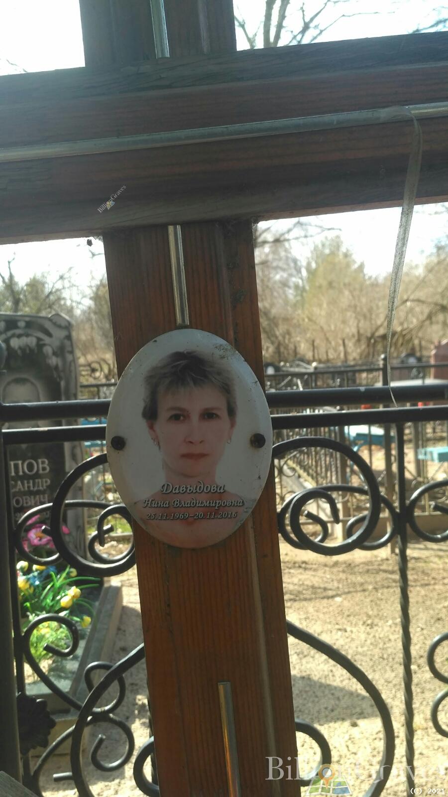 Давыдова Нина Владимировна