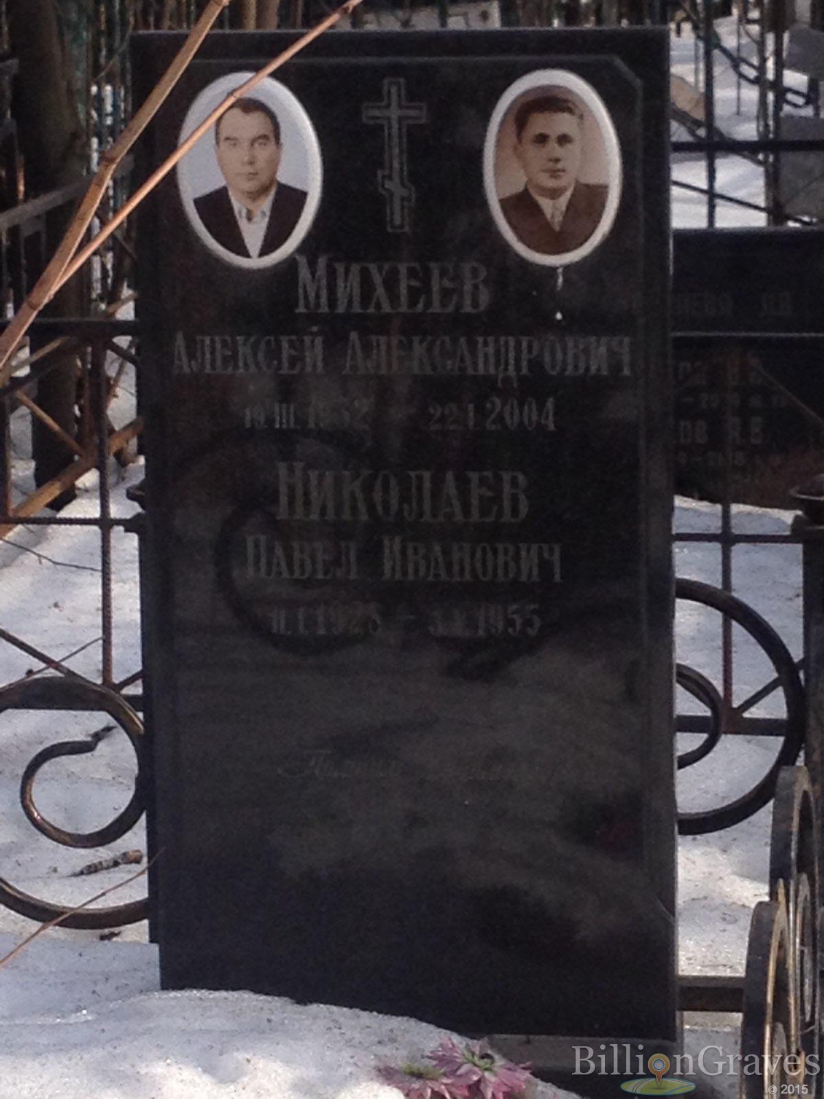 Михеев Алексей Александрович