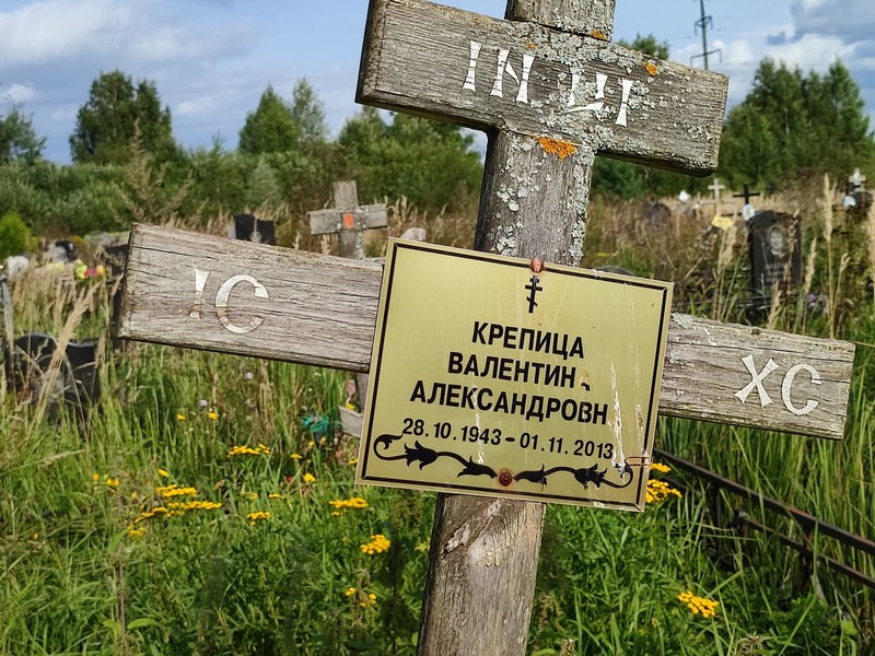 Крепица