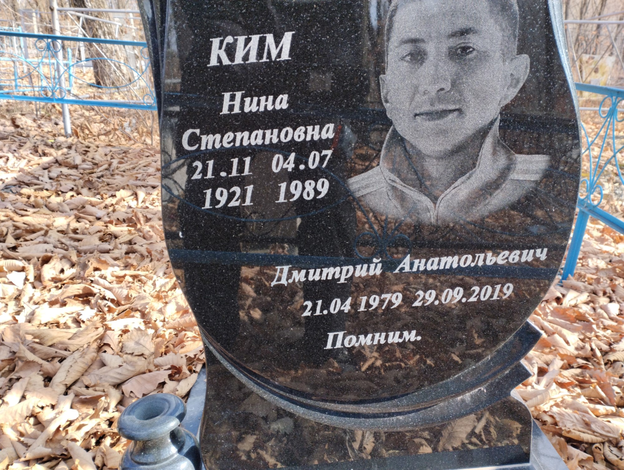 Ким Дмитрий Анатольевич