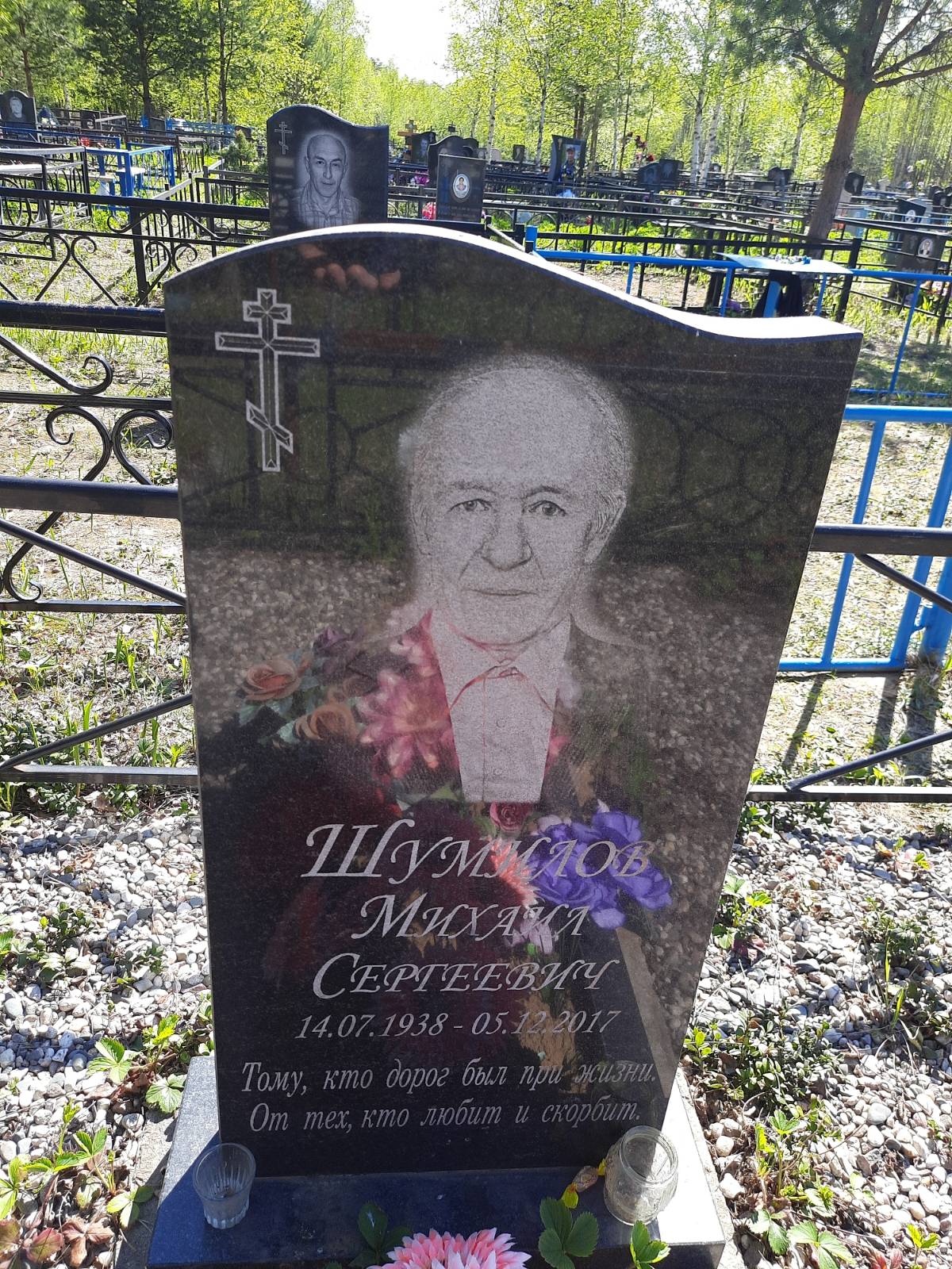 Шумилов Михаил Сергеевич
