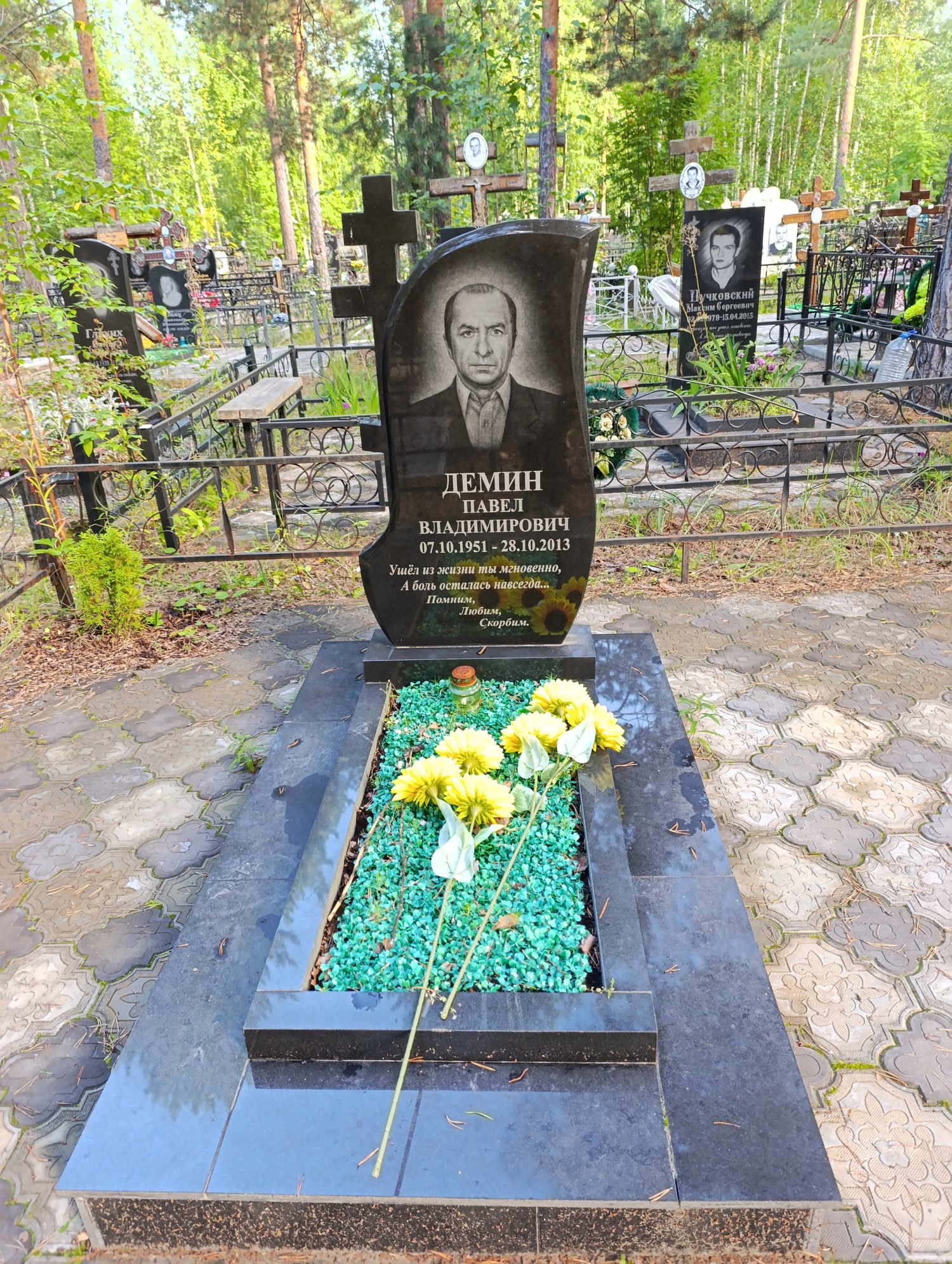 Демин Павел Владимирович