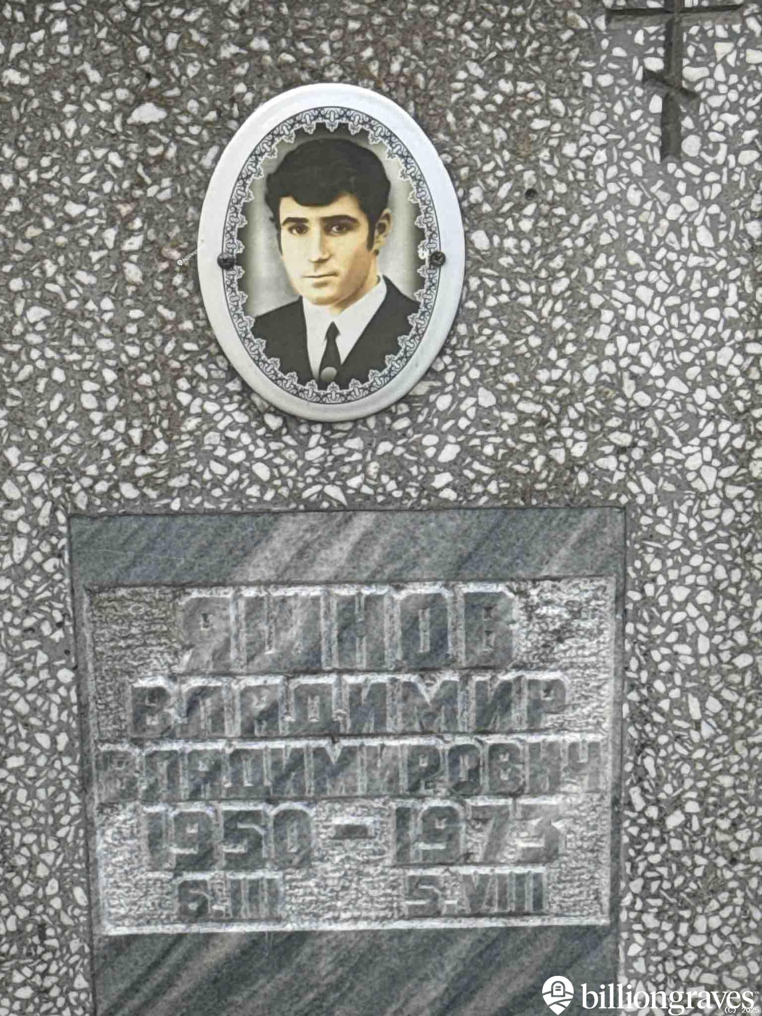 Яшнов Владимир Владимирович