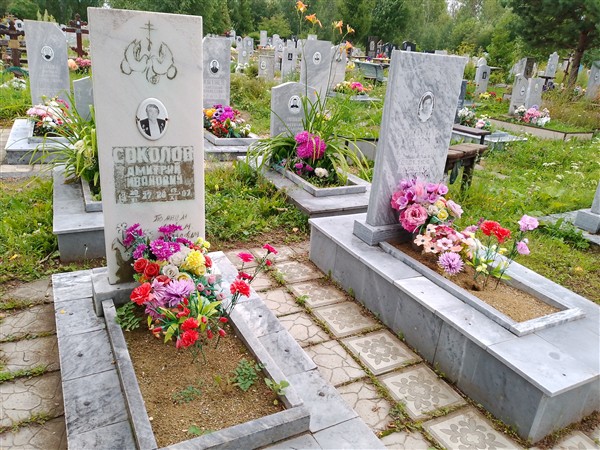Соколова Галина Григорьевна