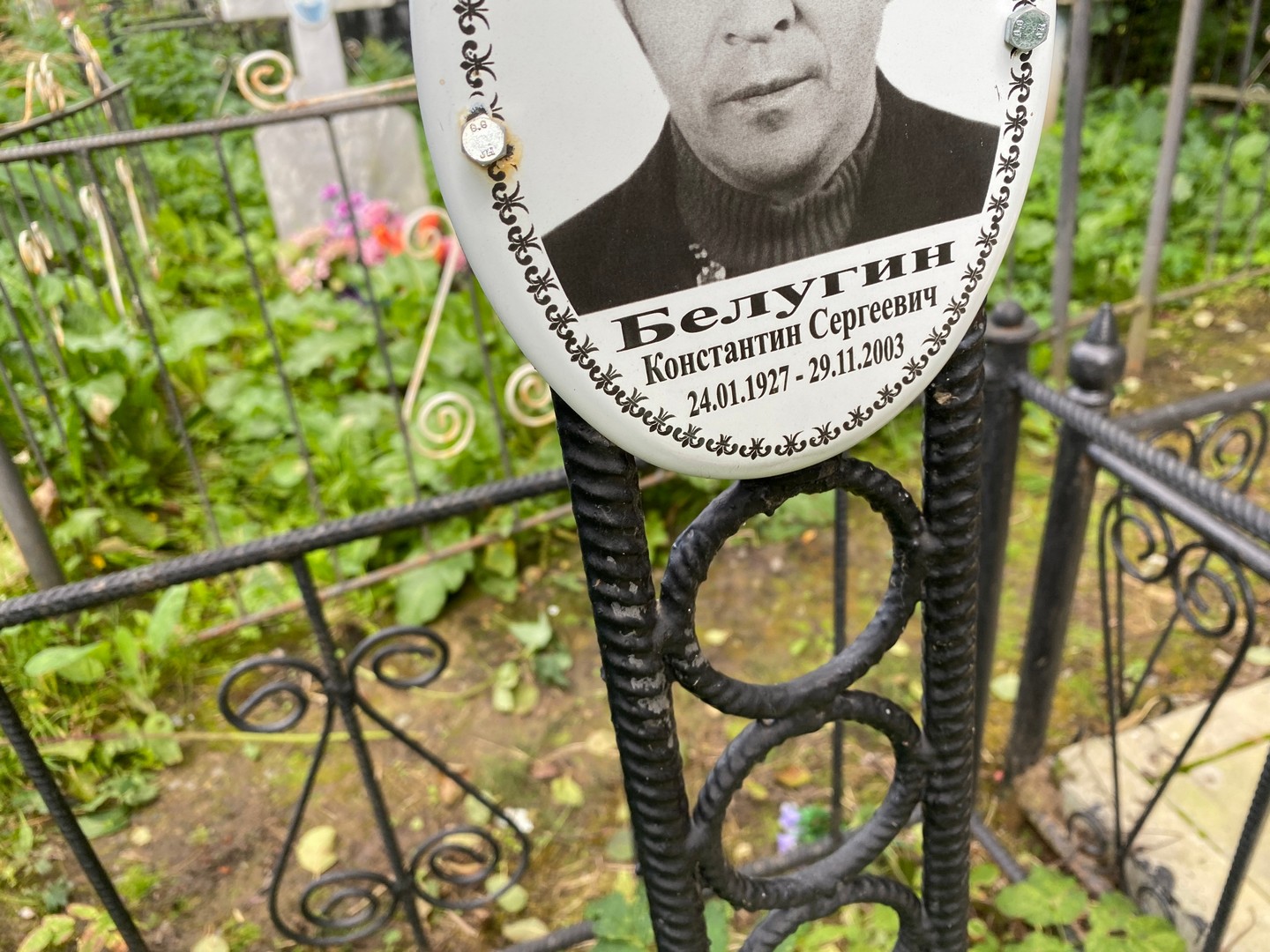 Белугин