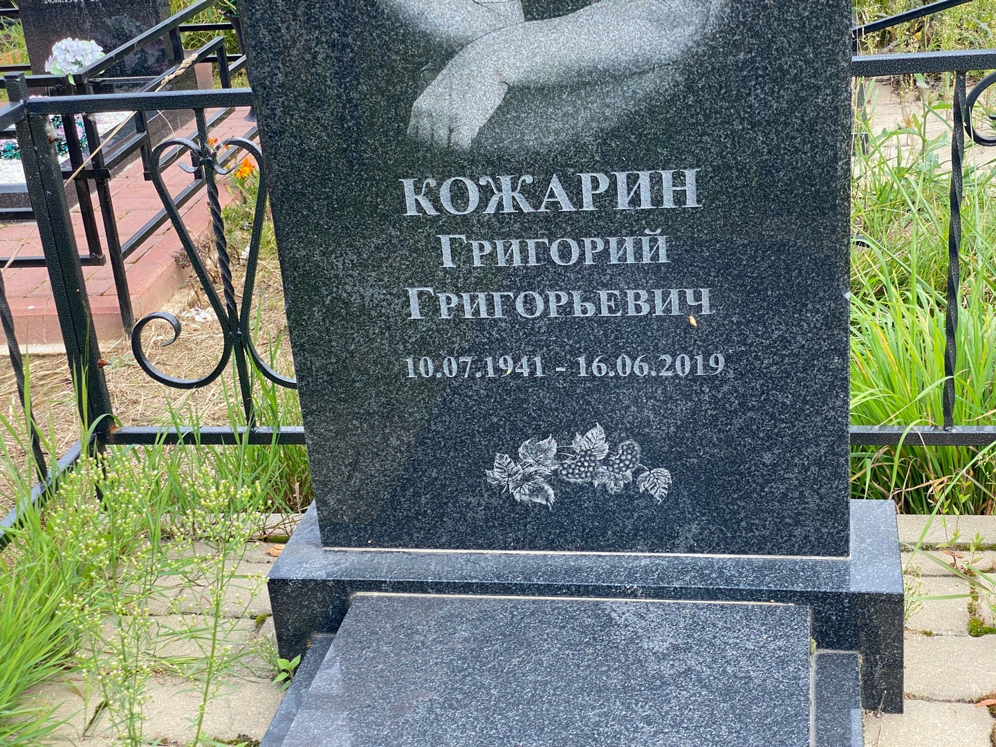 Кожарин