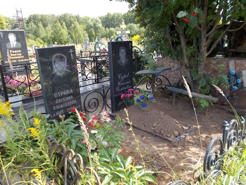 Сурова Евгения Алексеевна