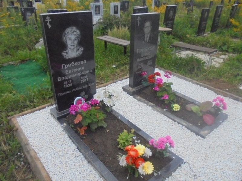 Грибкова Евгения Владимировна