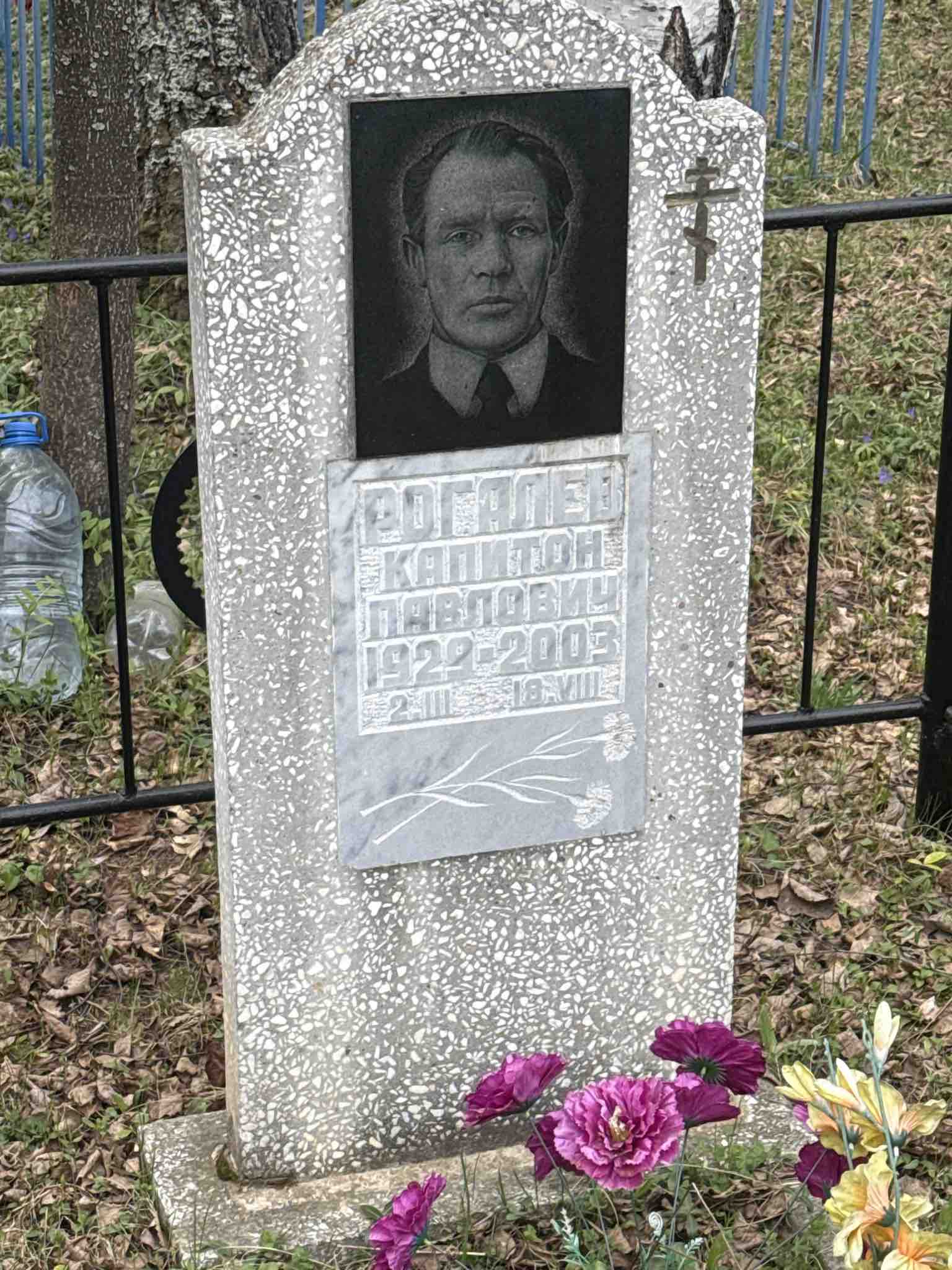 Рогалев Капитон Павлович
