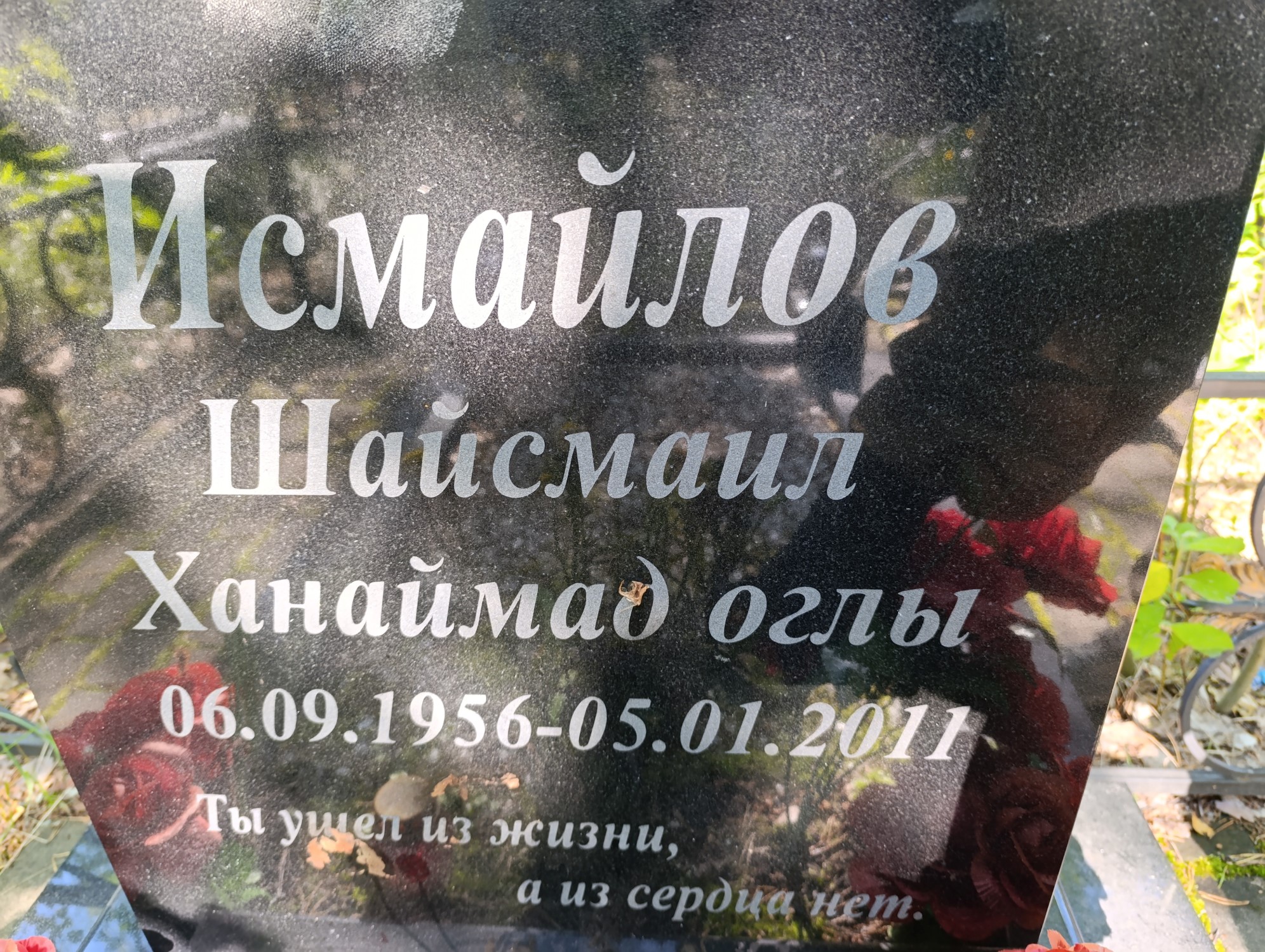 Исмайлов Шайсмаил ХанаймадОглы