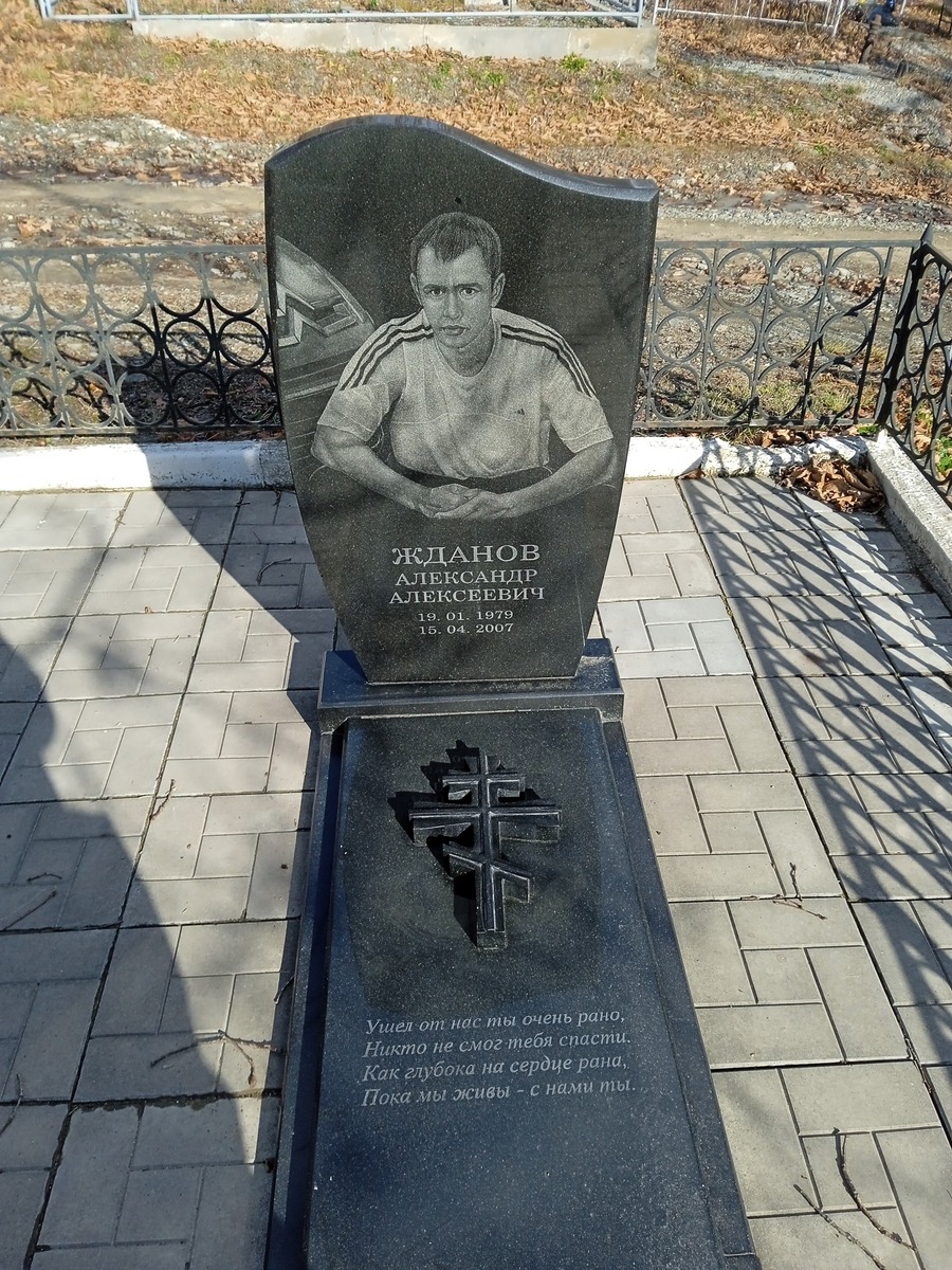Жданов Александр Алексеевич