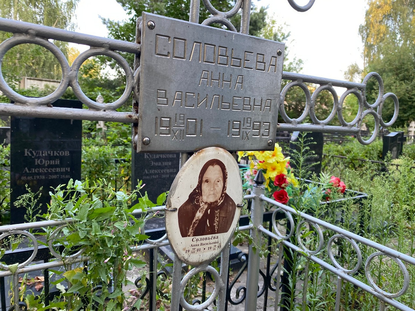 Соловьева