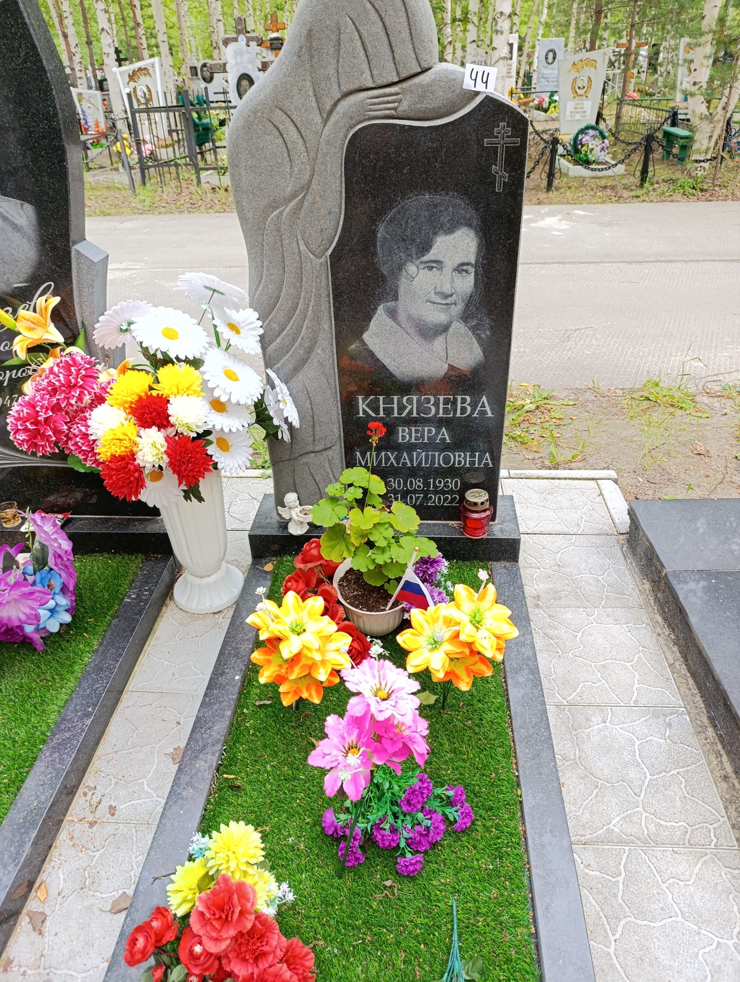 Князева Вера Михайловна