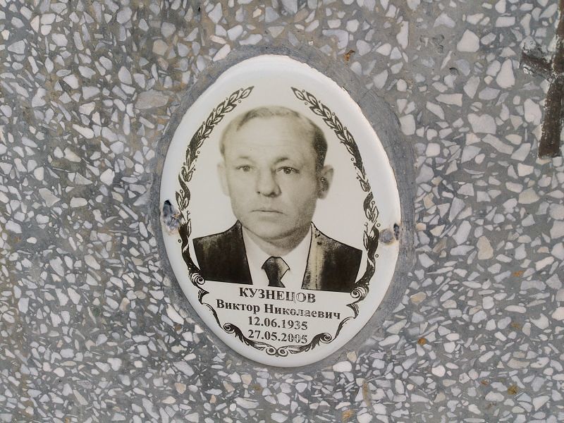 Кузнецов