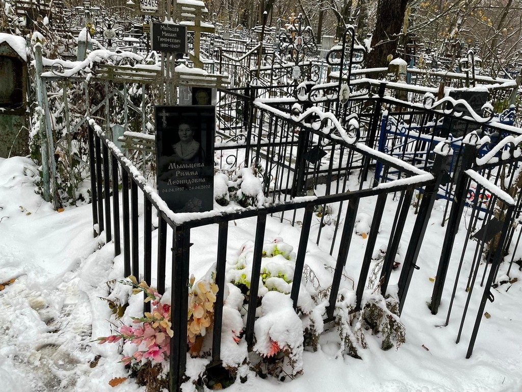 Мыльцева Римма Леонидовна