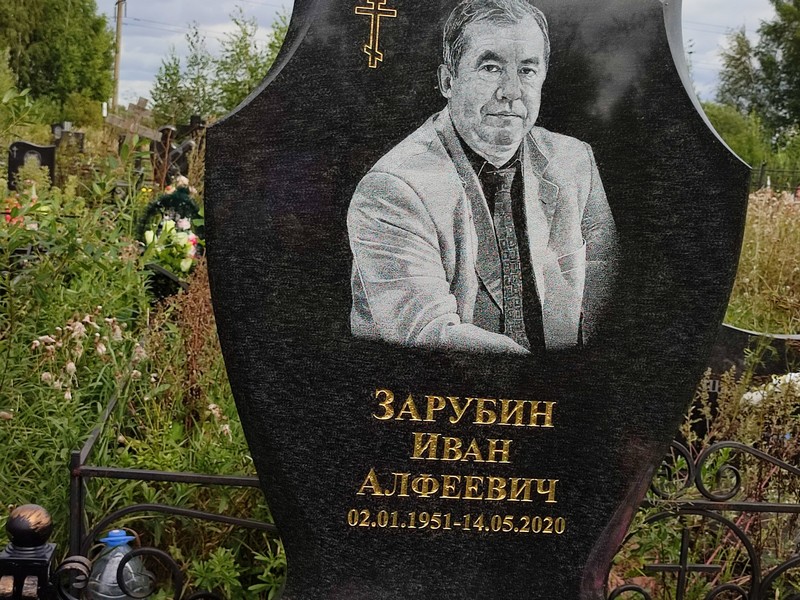 Зарубин