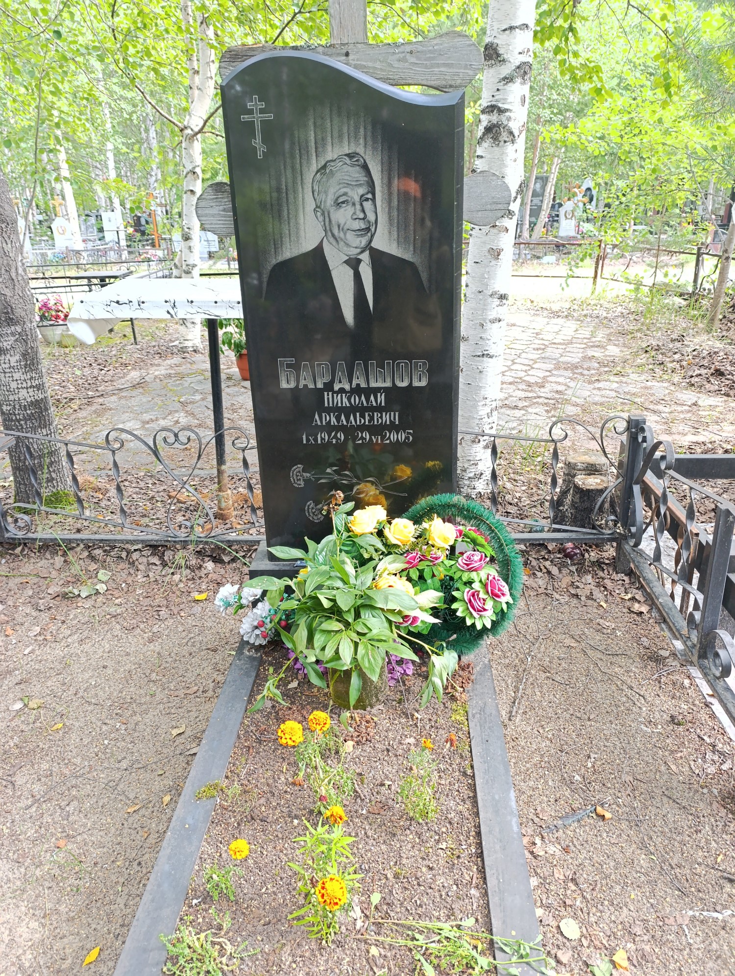 Бардашов Николай Аркадьевич