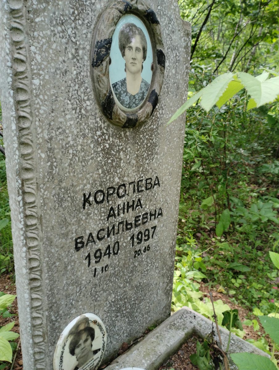 Королева Анна Васильевна
