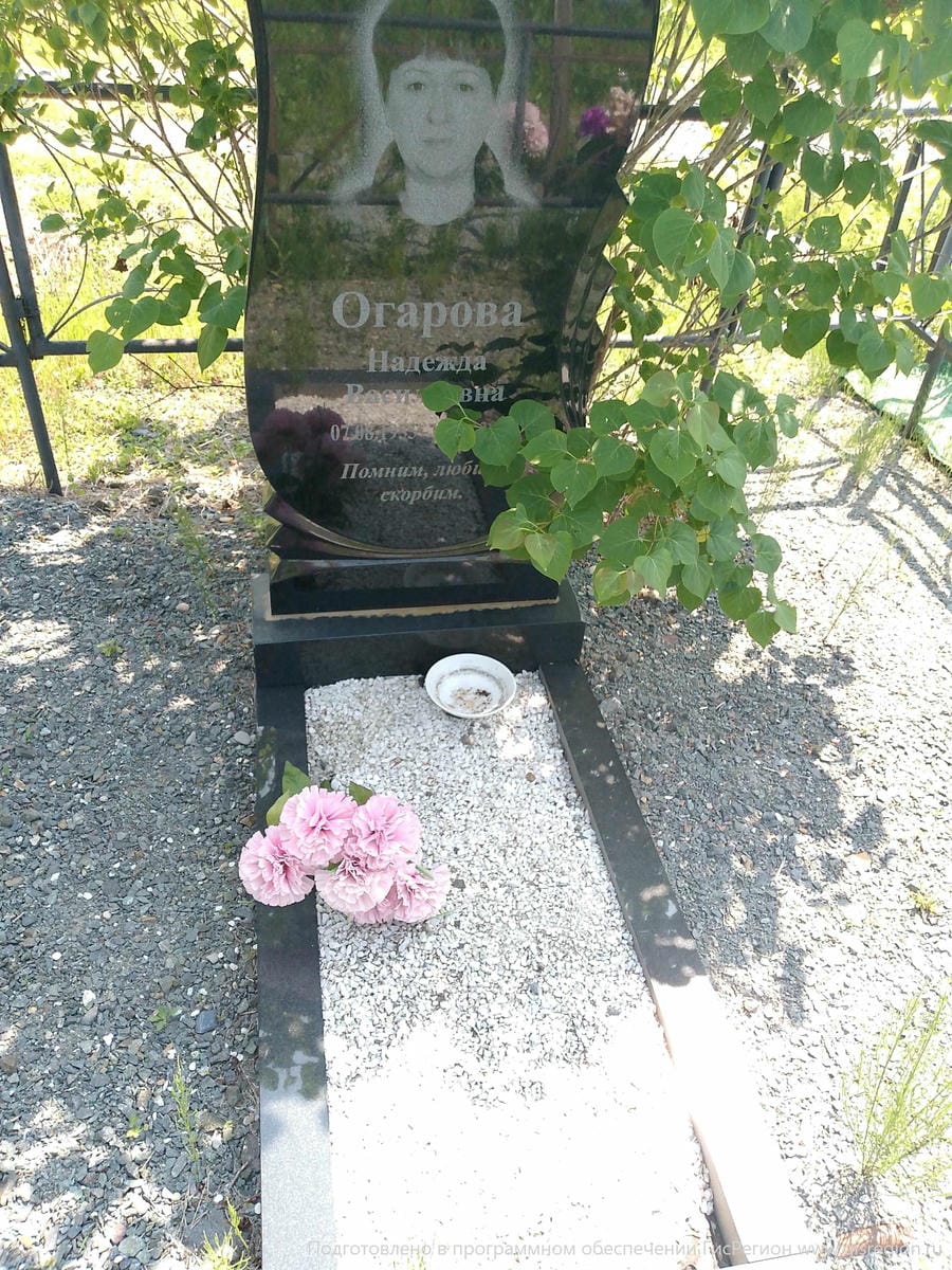 Огарова Надежда Васильевна